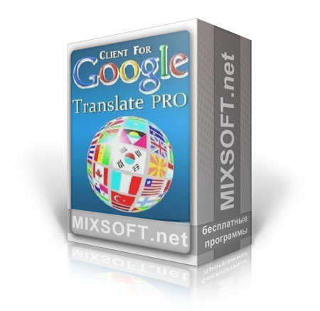 Google Translate Pro Client 5