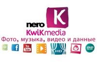 Nero Kwik Media 12.0 – бесплатное приложение для управления медиа-контентом