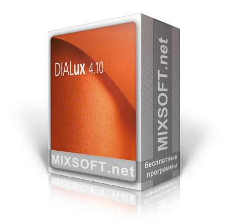 Скачать DIALux 4.7 бесплатно